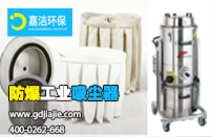 工業(yè)吸塵器和專業(yè)集塵機的區(qū)別在哪里？
